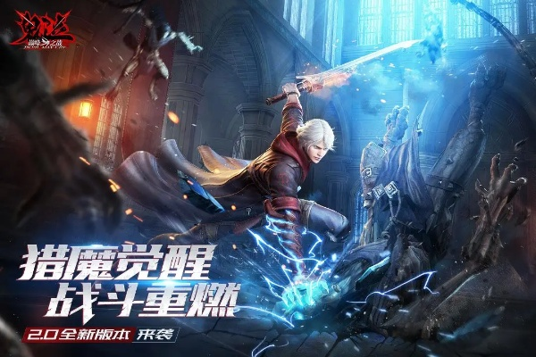 鬼泣巅峰之战魔影幢幢攻略