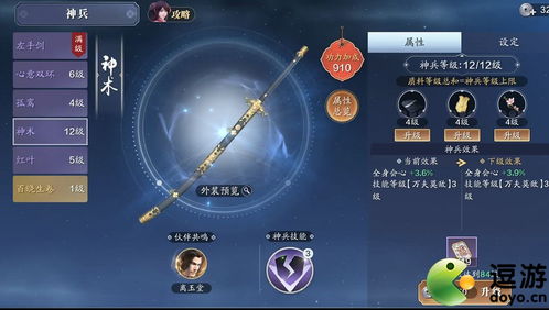 天涯明月刀手游神兵选择攻略，神兵推荐