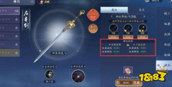 天涯明月刀手游神兵选择攻略，神兵推荐