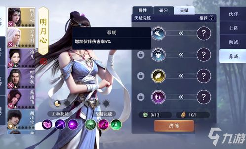 天涯明月刀手游神刀主属性解析