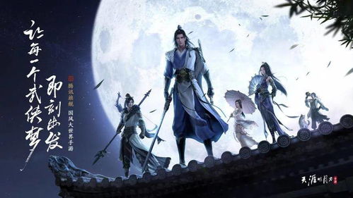 天涯明月刀手游风筝放飞技巧攻略