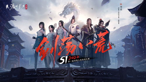 天涯明月刀手游风筝放飞技巧攻略