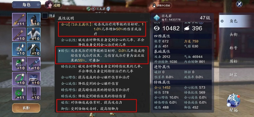 天涯明月刀神刀心法搭配推荐