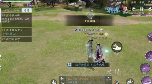 天涯明月刀手游珍蝶录捕捉攻略位置图鉴