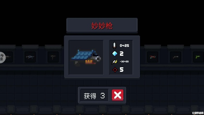 元气骑士妙妙枪合成攻略