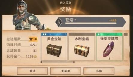 上古卷轴刀锋深渊进入方法 深渊开启攻略