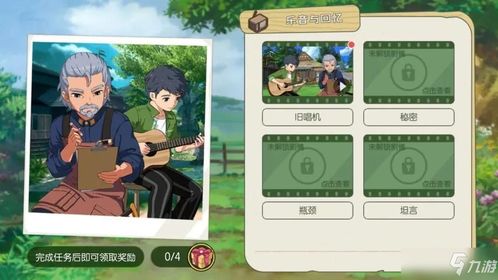 小森生活扳手获取途径及购买地点