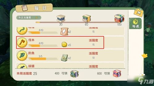 小森生活鱼王功效及获取途径