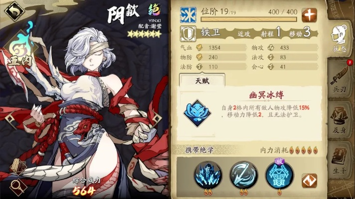 天地劫幽城再临阴歙强度解析