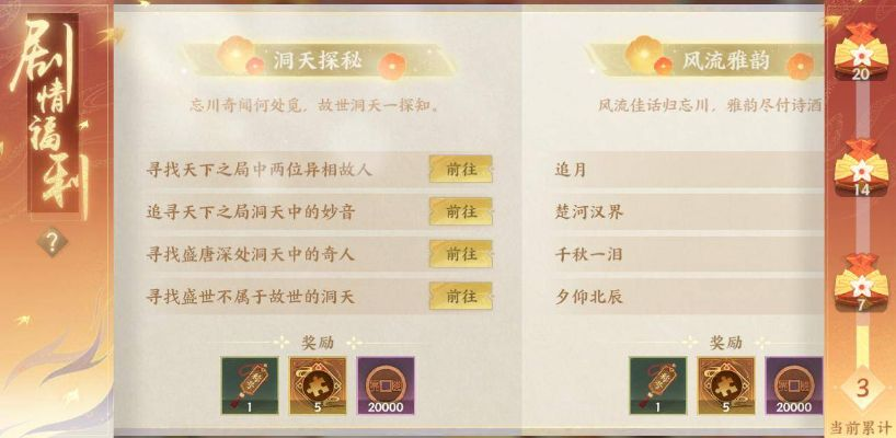 忘川风华录万能碎片获取攻略