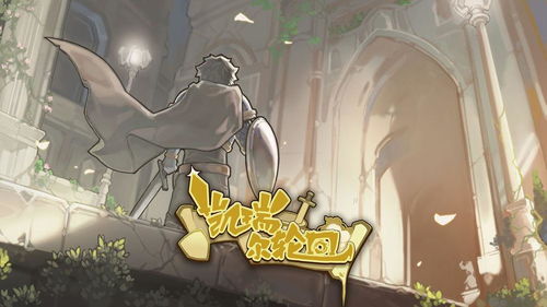 凯瑞尔轮回新手入门指南