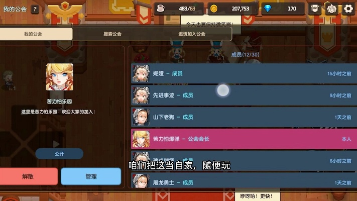 坎公骑冠剑坎特币兑换攻略