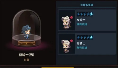 坎公骑冠剑蓝骑士皮肤获取途径