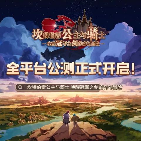 坎公骑冠剑蓝骑士之约支线任务攻略