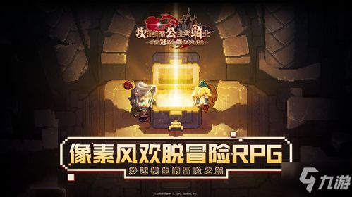 坎公骑冠剑时装获取攻略一览