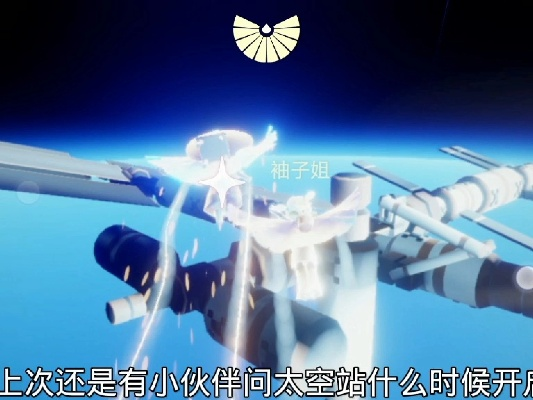 光遇太空站进入攻略分享