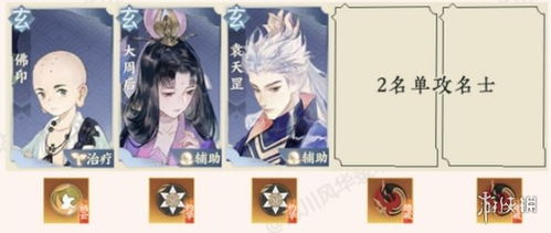 忘川风华录佛印阵容搭配攻略