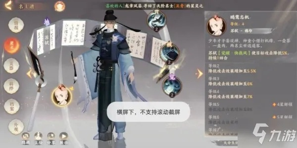 忘川风华录佛印评测：角色强度解析