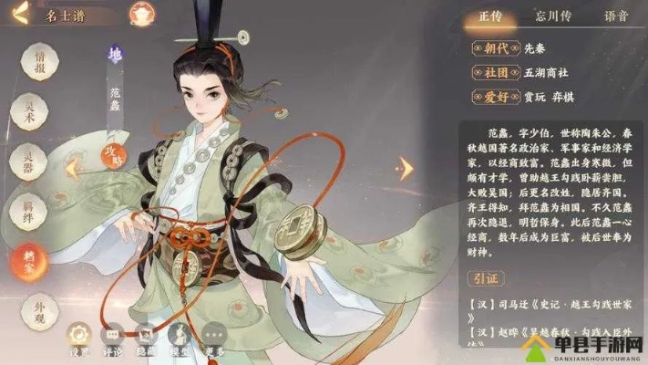 忘川风华录范蠡天命揭秘，范蠡隐藏天命解锁攻略