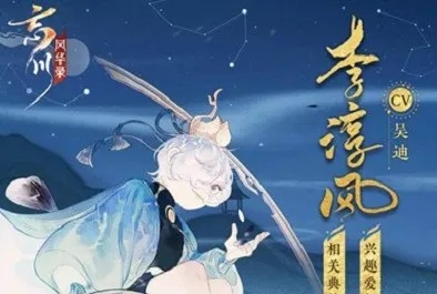 忘川风华录李淳风密码答案汇总