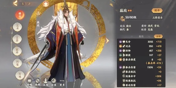 嬴政天命解锁秘籍，忘川风华录攻略