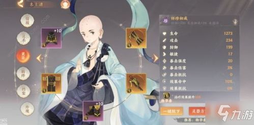 忘川风华录宝墟阵容搭配技巧攻略