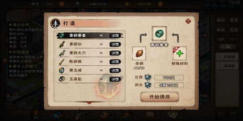 烟雨江湖典妻换钱攻略：高效完成支线任务