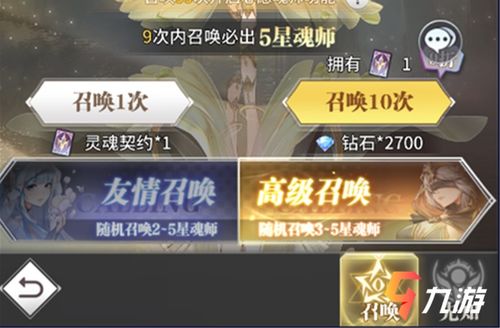 斗罗大陆武魂觉醒钻石使用攻略