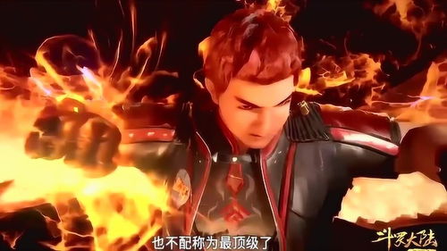 斗罗大陆：焱与胖子武魂谁更强？对比解析