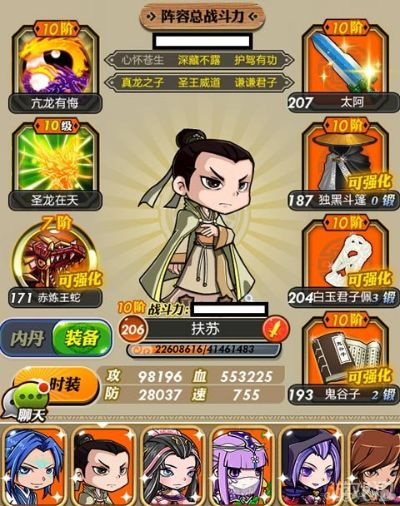 秦时明月天罗地网玩法攻略