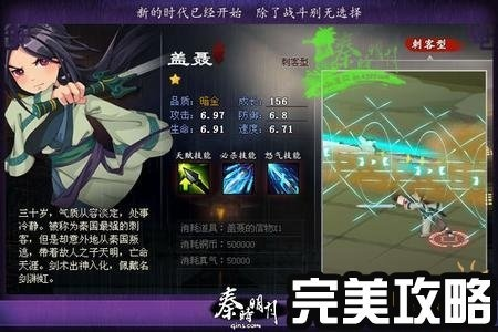 秦时明月奶妈玩法攻略 新手奶妈培养技巧