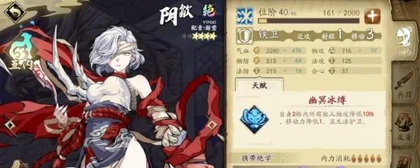 天地劫幽城再临阴歙饰品搭配攻略