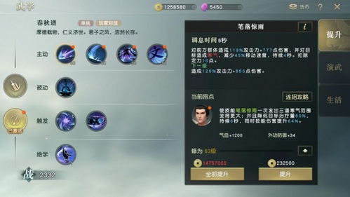 秦时明月道家技能选指南，技能指点核心解析