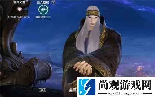 秦时明月捏脸技巧：卫庄角色数据解析