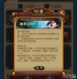 秦时明月礼包码兑换位置及激活码获取途径