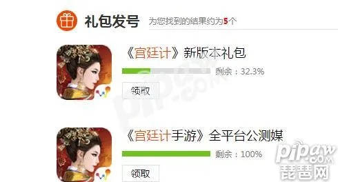 宫廷计手游礼包获取攻略 宫廷计兑换码汇总