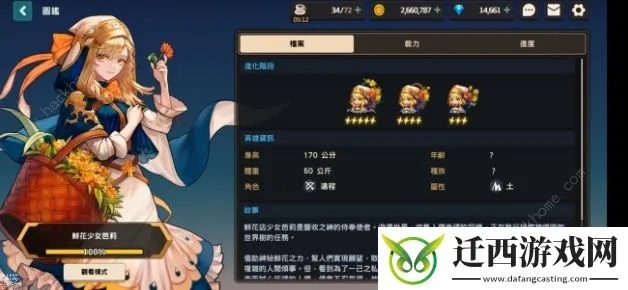 坎公骑冠剑新手角色推荐指南 坎公骑冠剑新手角色推荐指南