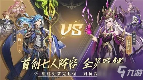 斗罗大陆风火武魂觉醒阵容搭配技巧