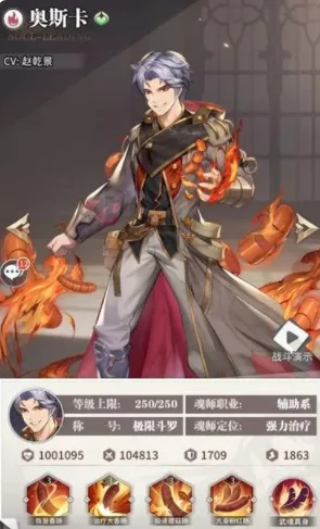 斗罗大陆风火武魂觉醒阵容搭配技巧