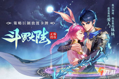 斗罗大陆武魂觉醒：最强武魂推荐指南