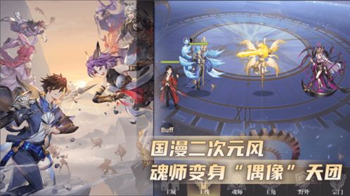 斗罗大陆武魂觉醒团团礼物获取攻略