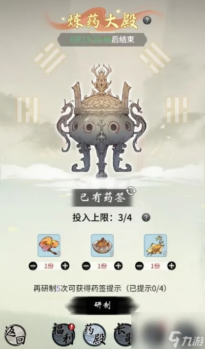 一念逍遥用药指南，服药攻略分享