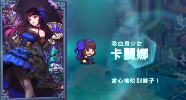 坎公骑冠剑吸血鬼少女任务攻略1-6通关秘籍