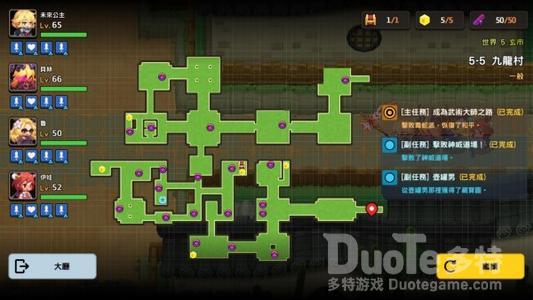 坎公骑冠剑世界1支线任务攻略分享