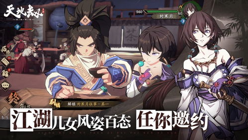 天地劫幽城再临奶妈推荐，治疗力最强