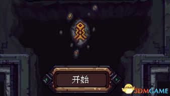 符石守护者信仰抉择指南