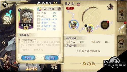 天地劫幽城再临羽魅中级BOSS攻略