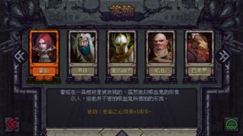 符石守护者神灵附身成就攻略