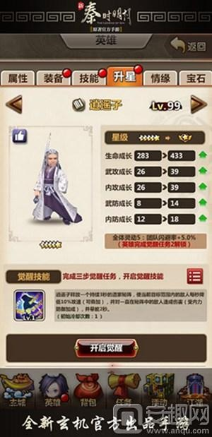 《秦时明月逸闻任务攻略：高效完成秘籍》