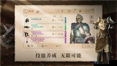 上古卷轴刀锋素材合理分配技巧